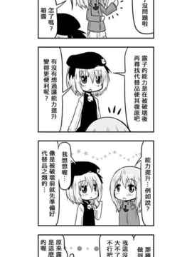 [さくらえびちま] 來自魔界的女仆_452