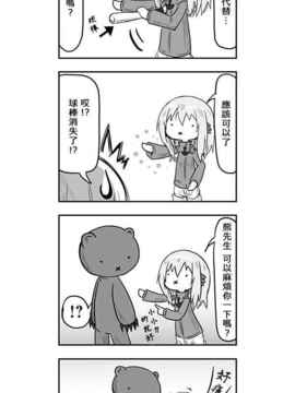 [さくらえびちま] 來自魔界的女仆_453