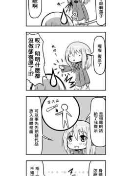 [さくらえびちま] 來自魔界的女仆_454