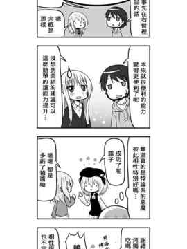 [さくらえびちま] 來自魔界的女仆_455