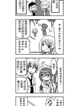 [さくらえびちま] 來自魔界的女仆_456