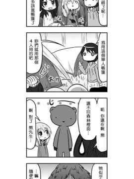 [さくらえびちま] 來自魔界的女仆_458