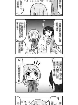 [さくらえびちま] 來自魔界的女仆_460