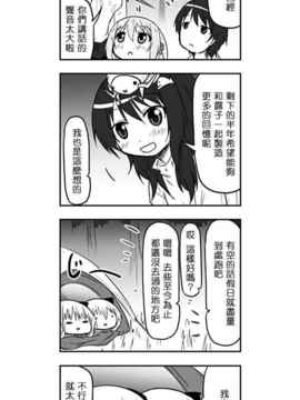 [さくらえびちま] 來自魔界的女仆_461
