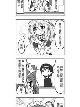 [さくらえびちま] 來自魔界的女仆_464