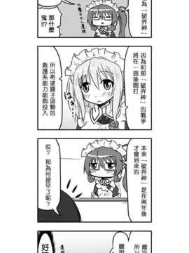 [さくらえびちま] 來自魔界的女仆_465