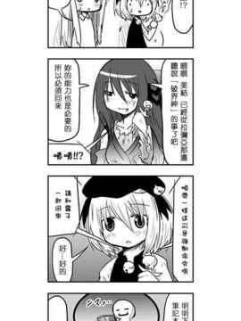 [さくらえびちま] 來自魔界的女仆_466