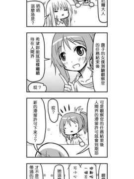 [さくらえびちま] 來自魔界的女仆_467