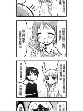 [さくらえびちま] 來自魔界的女仆_468