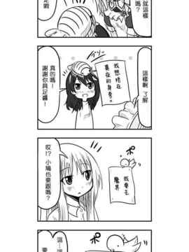 [さくらえびちま] 來自魔界的女仆_469