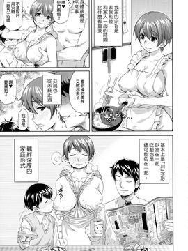 [井硲六郎] 川'R (獣DIRECT) [中国翻訳]_p_15