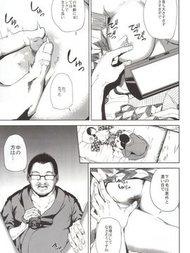 [ごしっぷごしっく] 倉敷先生は発情期 1_14