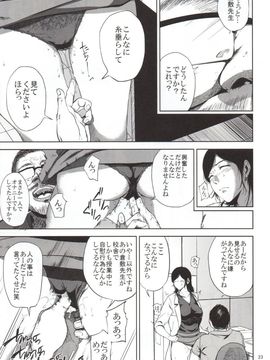 [ごしっぷごしっく] 倉敷先生は発情期 2_23