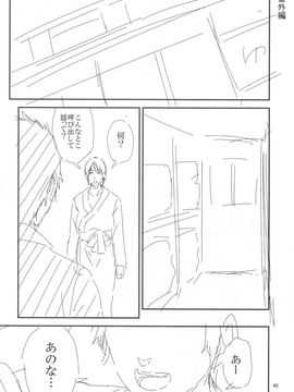 [ごしっぷごしっく] 倉敷先生は発情期 2_40