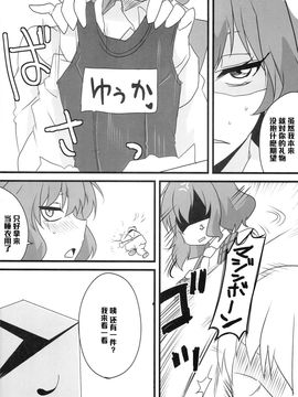 [BlueMage (あおいまなぶ)] ユウカ13 (東方Project)_0005