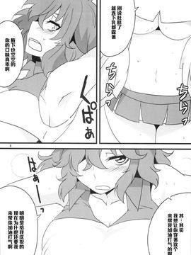 [BlueMage (あおいまなぶ)] ユウカ13 (東方Project)_0007