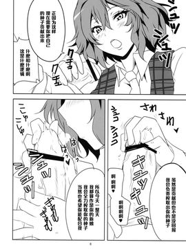 [BlueMage (あおいまなぶ)] 子種作りしましょ (東方Project)_008