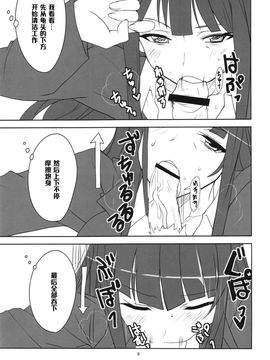 [BlueMage (あおいまなぶ)] 夜の西住流 (ガールズ&パンツァー)_011