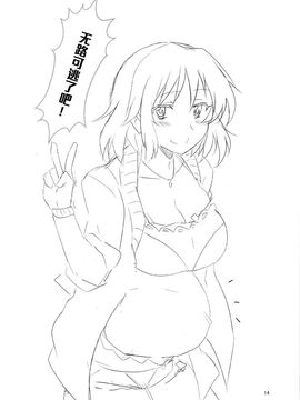 [BlueMage (あおいまなぶ)] 孤独のブラジル (アイドルマスター シンデレラガールズ)_016