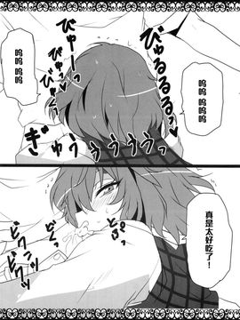 [BlueMage (あおいまなぶ)] 風見幽香発情中 (東方Project)_010