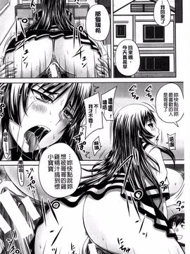 [秋神サトル] 避妊禁止地区_070