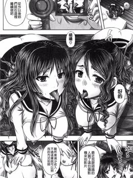 [秋神サトル] 避妊禁止地区_117