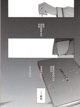 (僕らのラブライブ! 4) [Waterfall (嵩乃朔)] そこにある君との奇跡 (ラブライブ!)_009