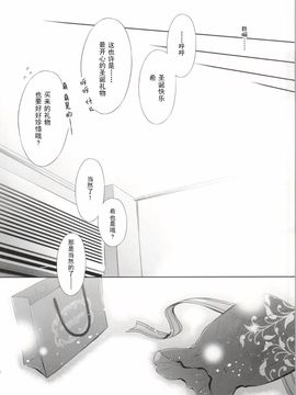 (僕らのラブライブ! 4) [Waterfall (嵩乃朔)] そこにある君との奇跡 (ラブライブ!)_030