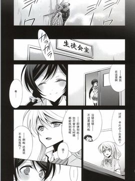 (僕らのラブライブ! 4) [Waterfall (嵩乃朔)] そこにある君との奇跡 (ラブライブ!)_031