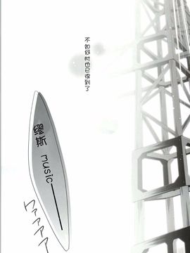 (僕らのラブライブ! 4) [Waterfall (嵩乃朔)] そこにある君との奇跡 (ラブライブ!)_035