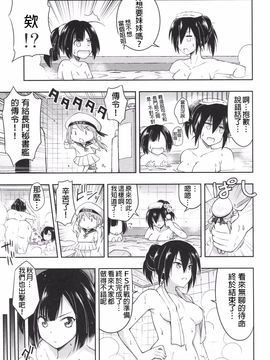 (C89) [あいぷろ屋 (まさきち)] LOVE PHANTOM (艦隊これくしょん -艦これ-)_010