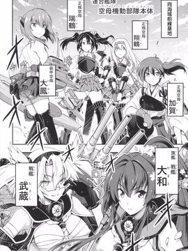 (C89) [あいぷろ屋 (まさきち)] LOVE PHANTOM (艦隊これくしょん -艦これ-)_013