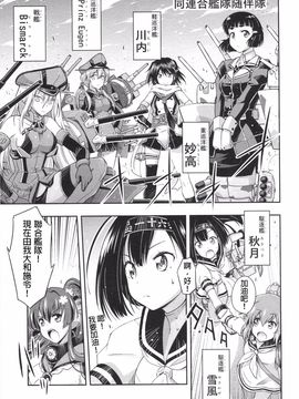 (C89) [あいぷろ屋 (まさきち)] LOVE PHANTOM (艦隊これくしょん -艦これ-)_014