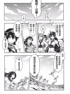 (C89) [あいぷろ屋 (まさきち)] LOVE PHANTOM (艦隊これくしょん -艦これ-)_015