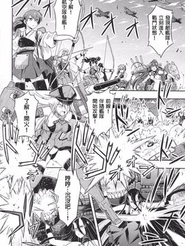 (C89) [あいぷろ屋 (まさきち)] LOVE PHANTOM (艦隊これくしょん -艦これ-)_017