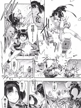 (C89) [あいぷろ屋 (まさきち)] LOVE PHANTOM (艦隊これくしょん -艦これ-)_019