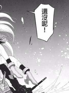 (C89) [あいぷろ屋 (まさきち)] LOVE PHANTOM (艦隊これくしょん -艦これ-)_027