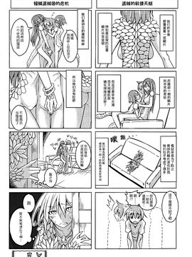(C89) [SlapStickStrike (ステルス改行)] 私の魔物娘 (こいびと)_020