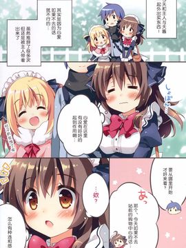(C89) [ぱんのみみ (ぱん)] みちゃダメなんですっ!_005