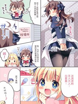 (C89) [ぱんのみみ (ぱん)] みちゃダメなんですっ!_007