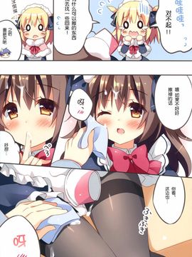 (C89) [ぱんのみみ (ぱん)] みちゃダメなんですっ!_009