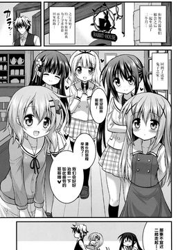 (C89) [Hasemi box (長谷見亮)] お兄ちゃん いっぱいぴょんぴょんさせたげる! (ご注文はうさぎですか)_003
