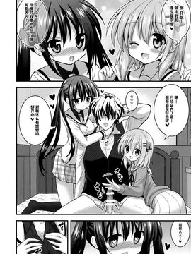 (C89) [Hasemi box (長谷見亮)] お兄ちゃん いっぱいぴょんぴょんさせたげる! (ご注文はうさぎですか)_004