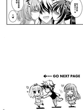 (C89) [Hasemi box (長谷見亮)] お兄ちゃん いっぱいぴょんぴょんさせたげる! (ご注文はうさぎですか)_012