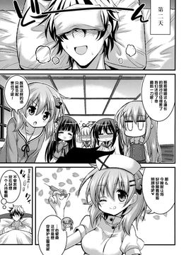 (C89) [Hasemi box (長谷見亮)] お兄ちゃん いっぱいぴょんぴょんさせたげる! (ご注文はうさぎですか)_029