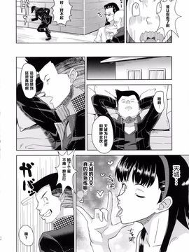 (C88) [ぽっぺんはいむ (紙石神井ゆべし)] Shadow World Ⅱ アマギユキコノバアイ (ペルソナ4)_012
