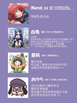 [阿修羅女画帖 (Manzi_SS, 白兎)] BIG GIRL CRUSHED US_035