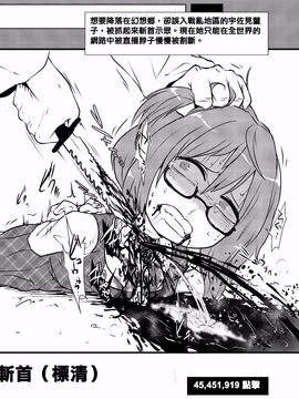 [02 (原崎)] 細かすぎて伝わらない菫子ちゃんの死因 (東方 Project)_009