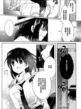 [おいもと(おいもとじろう)]幻想镜之门(東方Project)[喵玉汉化]_img-Z25133239-0020