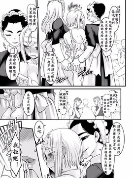 [龍企画 (龍炎狼牙)] 騎士団長壊落ス 女身変化に屈した騎士 第2章_021